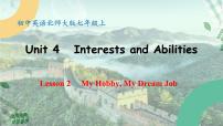 北师大版（2024）七年级上册（2024）Unit 4 Interests and Abilities公开课课件ppt