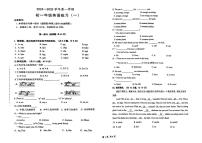 陕西省西安市交通大学附属中学2024-2025学年上学期七年级第一次月考英语试题