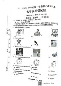 江苏省淮安市盱眙县2021-2022学年七年级上学期期中检测英语试题