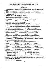 吉林省实验中学2024-2025学年九年级上学期第一次月考英语试题