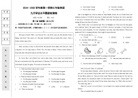 辽宁省盘锦市盘山县2024-2025学年七年级上册英语9月份月考测试模拟题