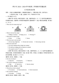 江西省萍乡市2023-2024学年七年级下学期期末考试英语试卷