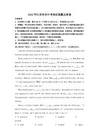 2022年江苏苏州中考英语真题及答案