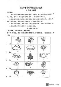 甘肃省张掖市某校2023-2024学年七年级上学期期末考试英语试卷