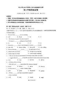 云南省昆明市华山中学2024-2025学年九年级上学期9月学习效果跟踪与反馈英语试卷