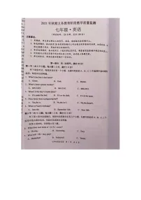 四川省宜宾市江安县2021-2022学年七年级上学期期末教学质量监测英语试题