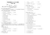 湖南省花垣县华鑫学校2024-2025学年九年级上学期开学考试英语试题