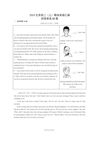 [英语]2024北京初二上学期期末真题分类汇编：阅读单选AB篇