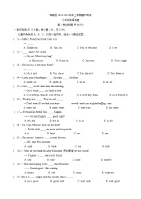 湖北省黄石市阳新县2023-2024学年七年级上学期11月期中英语试题