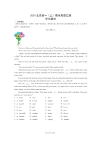 [英语]2024北京初一上学期期末真题分类汇编：完形填空