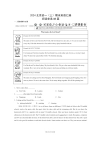 [英语]2024北京初一上学期期末真题分类汇编：阅读单选AB篇