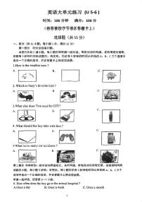 2023-2024学年江苏省南京市鼓楼区金陵汇文学校八年级（上）月考英语试卷（12月份）