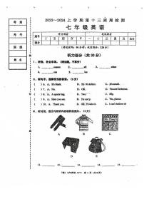 2023-2024学年辽宁省鞍山市岫岩县七年级（上）月考英语试卷（12月份）