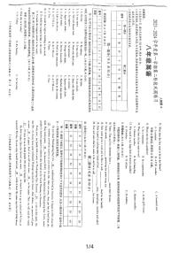 2023-2024学年陕西省延安市八年级（上）月考英语试卷（12月份）