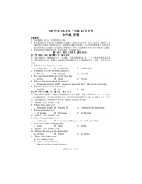 2023-2024学年湖南省岳阳市岳阳县长岭中学七年级（上）月考英语试卷（12月份）