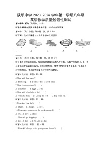 2023-2024学年内蒙古巴彦淖尔市杭锦后旗陕坝中学八年级（上）第二次月考英语试卷