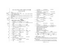 2023-2024学年黑龙江省哈尔滨市巴彦县八年级（上）第三次月考英语试卷