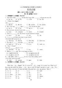 2023-2024学年四川省泸州市泸县七年级（上）第三次月考英语试卷