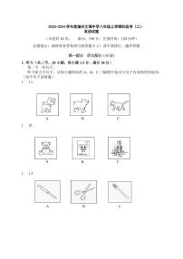 2023-2024学年福建省福州市文博中学八年级（上）月考英语试卷（12月份）