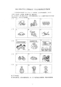 2023-2024学年福建省三明市永安三中九年级（上）月考英语试卷（12月份）