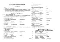 2023-2024学年湖南省岳阳市岳阳县九校联考八年级（上）第三次月考英语试卷