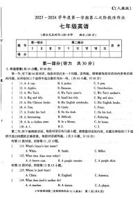 2023-2024学年陕西省咸阳市秦都中学七年级（上）月考英语试卷（12月份）