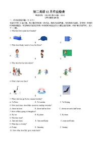 2023-2024学年江苏省无锡市江阴市高新区实验中学八年级（上）月考英语试卷（12月份）