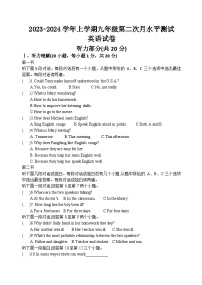 2023-2024学年河南省新乡市原阳县九年级（上）月考英语试卷（12月份）