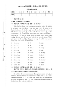 2023-2024学年广东省东莞市东城品尚实验学校七年级（上）月考英语试卷（12月份）