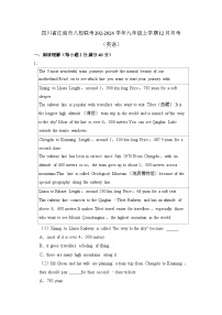 2023-2024学年四川省绵阳市江油市八校联考九年级（上）月考英语试卷（12月份）