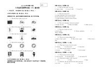 2023-2024学年广东省汕头市潮阳区八年级（上）第二次月考英语试卷