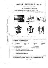 2023-2024学年上海市徐汇区部分学校九年级（上）月考英语试卷（10月份）