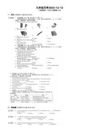 2023-2024学年安徽省安庆市迎江区九年级（上）月考英语试卷（12月份）