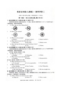 2023-2024学年安徽省淮北市五校联考九年级（上）月考英语试卷（12月份）