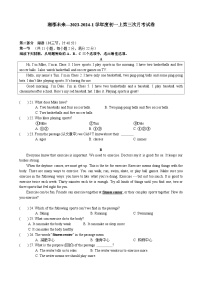 2023-2024学年湖南省长沙市湘郡未来实验学校七年级（上）第三次月考英语试卷