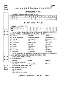 2023-2024学年陕西省西安九年级（上）月考英语试卷（12月份）