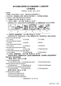 2023-2024学年广西南宁市银海区三雅学校九年级（上）月考英语试卷（12月份）