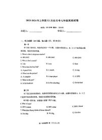 2023-2024学年河南省郑州七年级（上）月考英语试卷（12月份）