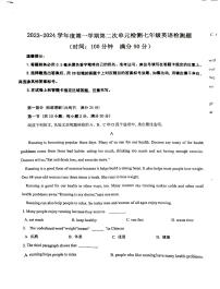 2023-2024学年山东省烟台市八年级（上）月考英语试卷