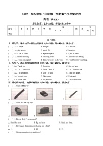 2023-2024学年河北省张家口市张北县七年级（上）第二次月考英语试卷