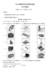 2023-2024学年福建省泉州联考九年级（上）月考英语试卷（12月份）