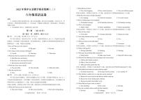 2023-2024学年四川省德阳市中江县八年级（上）质检英语试卷（三）