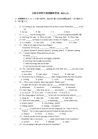 2023-2024学年江苏省无锡市江阴市文林中学九年级（上）作业英语试卷（12月份）