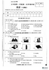 河北省石家庄市赵县李春学校李春校区2024-2025学年七年级上学期9月月考英语试题