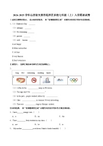 山西省太原市迎泽区多校2024-2025学年七年级上学期入学考试英语试卷