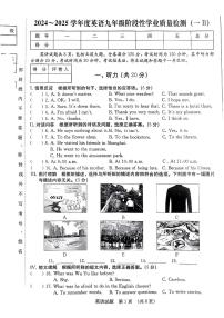 吉林省吉林市船营区2024-2025学年九年级上UE去第一次月考英语试题