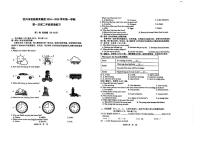 江苏省宜兴市升溪中学2024-2025学年八年级上学期第一次月考英语试卷