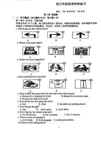 江苏省宜兴外国语学校+2024-2025学年九年级上学期第一次月考英语试卷