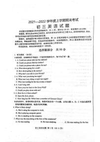 山东省济南市钢城区（五四制）2021-2022学年八年级上学期期末考试英语试题