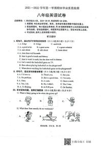 河北省廊坊市安次区2021-2022学年八年级上学期期末考试英语试题